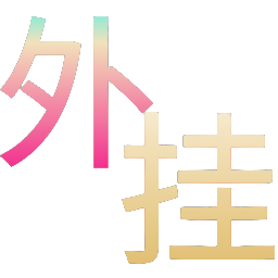 和平精英辅助使用常见问题解答的配图，内容相关：随着手机性能提升，辅助工具不再局限于PC模拟器，许多插件已适配安卓/iOS原生端，甚至支持云手机挂机...